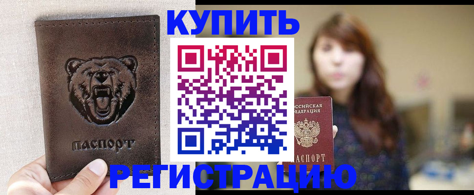 прописка от собственника в Верхнем Уфалее