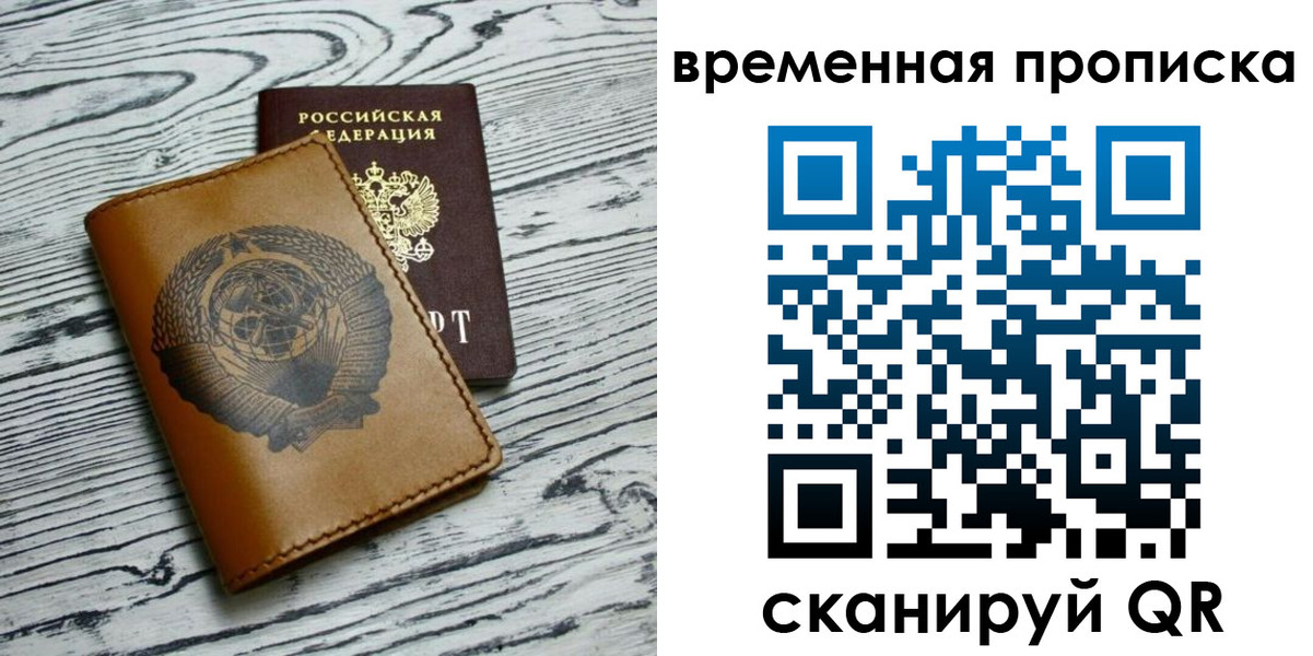 прописка для работы в Верхнем Уфалее