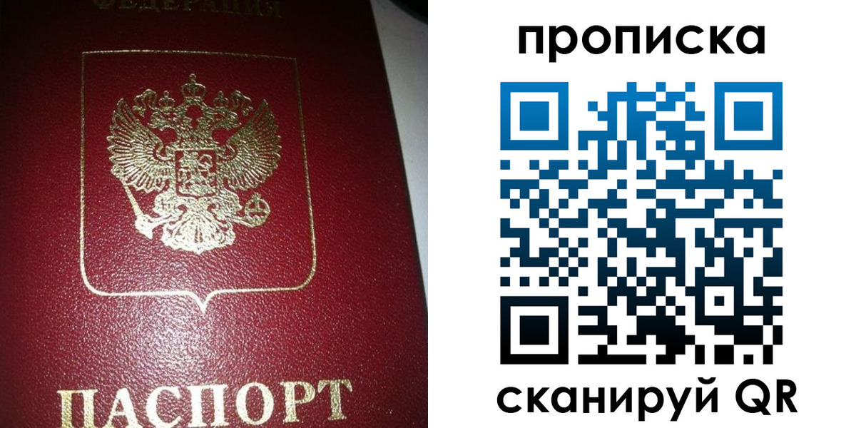 купить прописку в Верхнем Уфалее