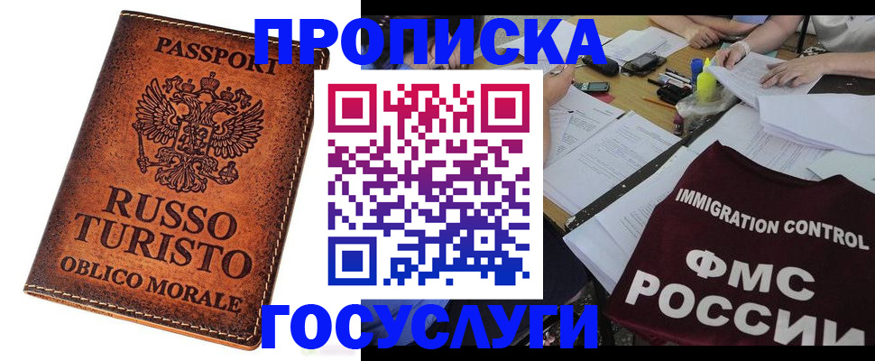 прописка в квартире в Верхнем Уфалее