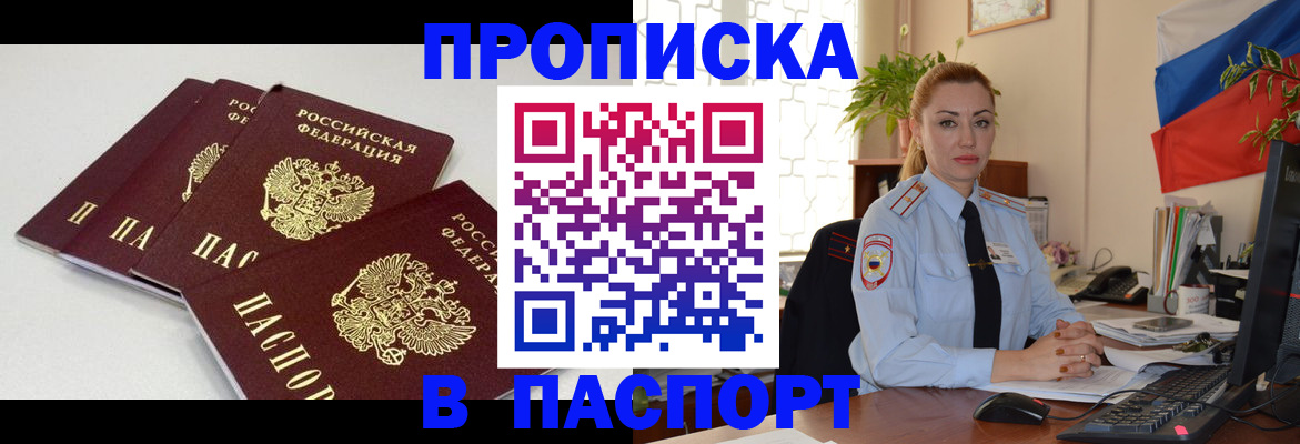 прописка поиск в Верхнем Уфалее