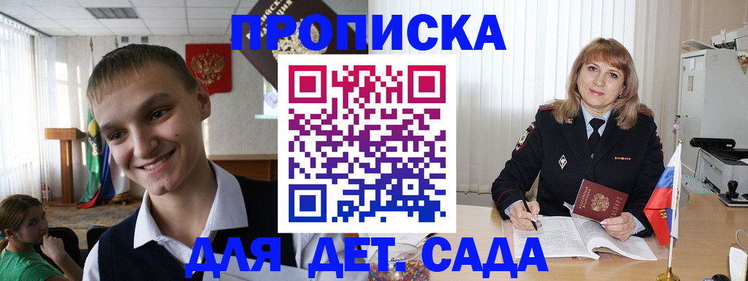 прописка от собственника в Верхнем Уфалее