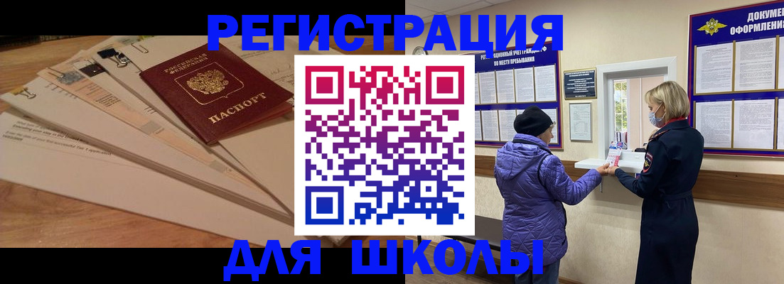 прописка законно в Верхнем Уфалее