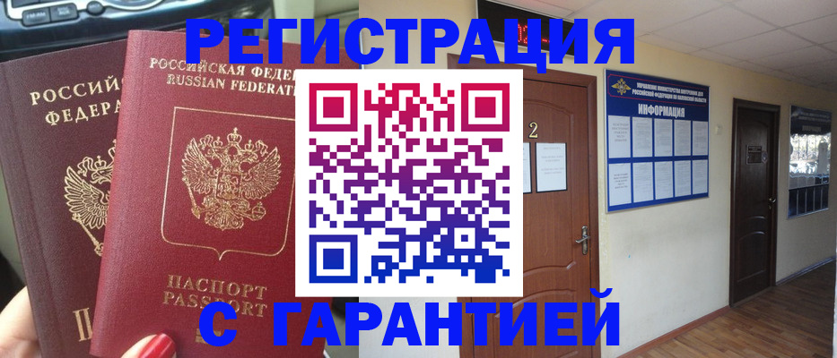 прописка для школы в Верхнем Уфалее