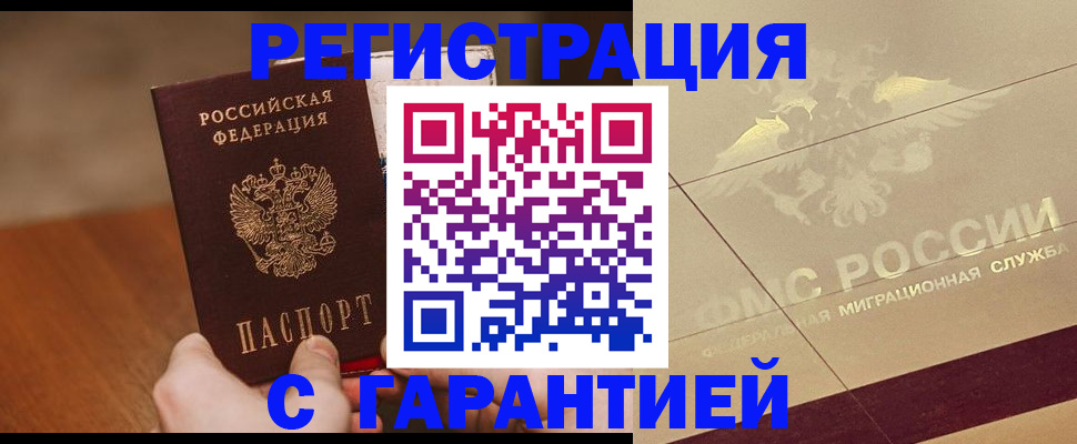 временная регистрация собственник в Верхнем Уфалее