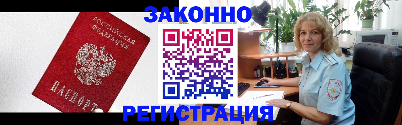 прописка в квартире в Верхнем Уфалее