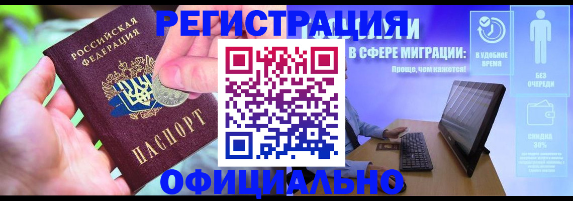 прописка для работы в Верхнем Уфалее