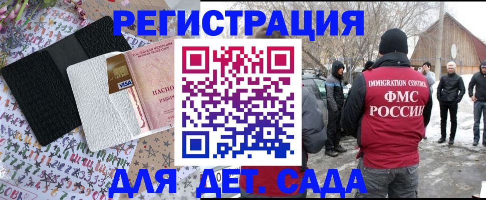 прописка законно в Верхнем Уфалее